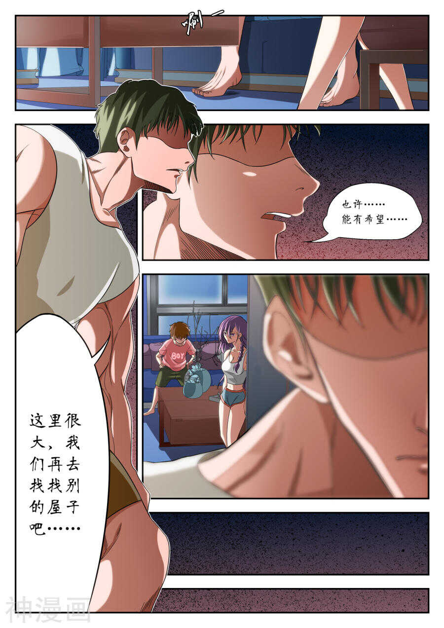 第4话(12P)-禁忌的幻之书-二次元动漫（第8张）