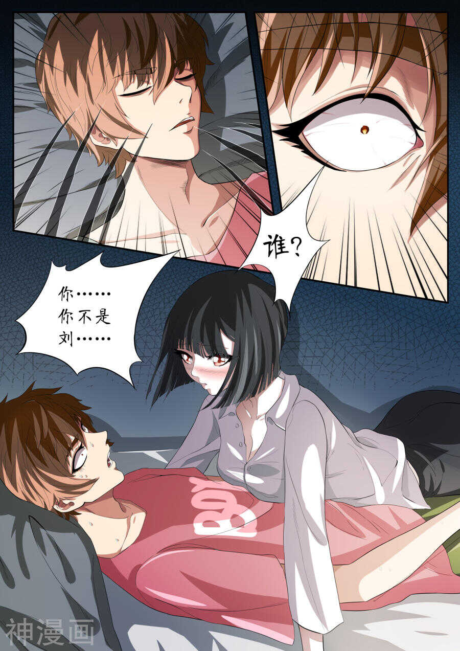 第4话(12P)-禁忌的幻之书-二次元动漫（第12张）