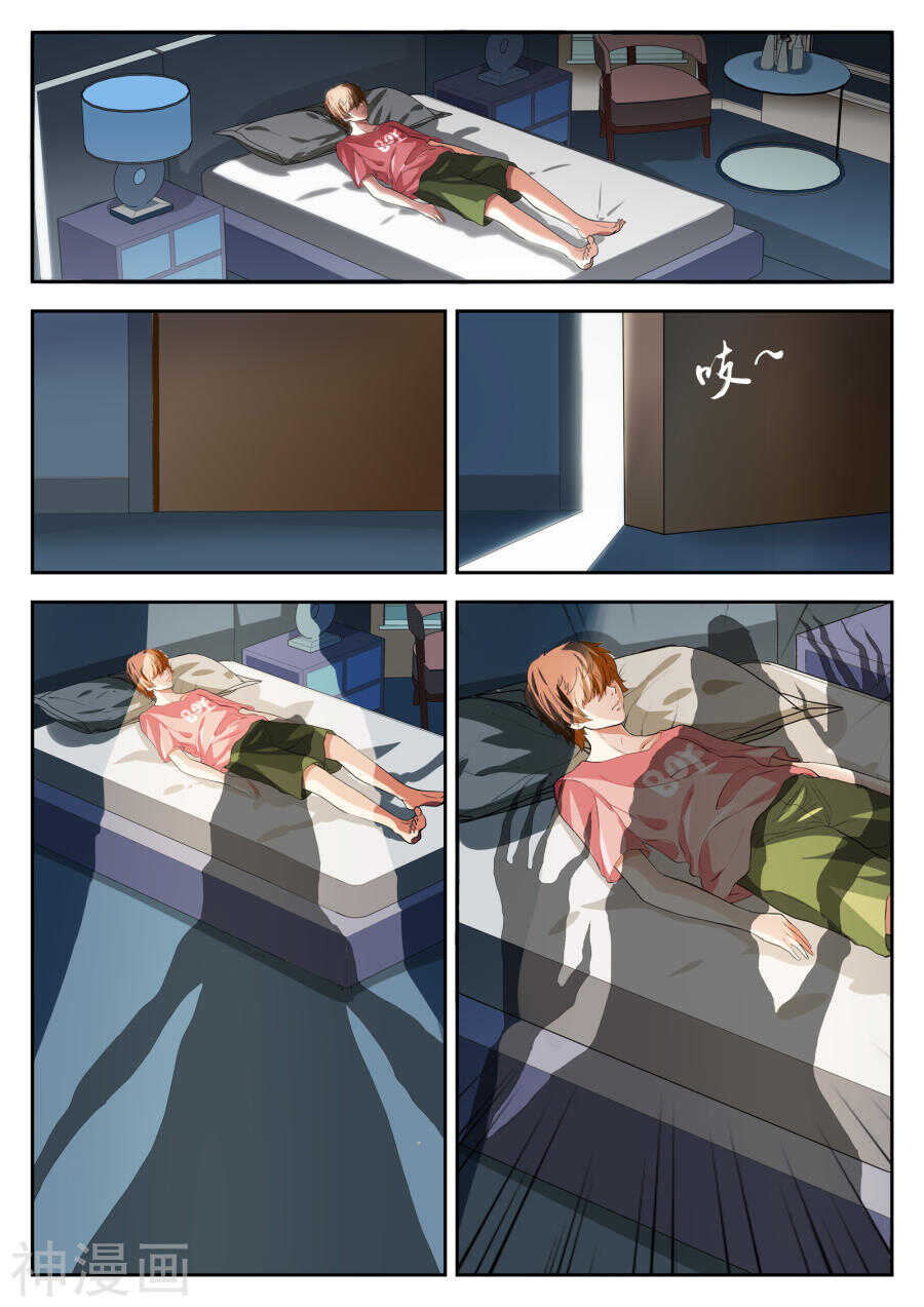 第4话(12P)-禁忌的幻之书-二次元动漫（第11张）