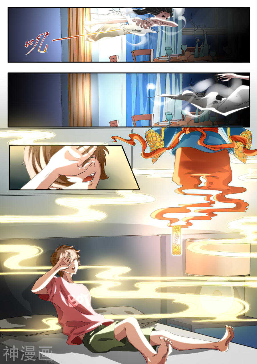 第5话(12P)-禁忌的幻之书-二次元动漫（第7张）