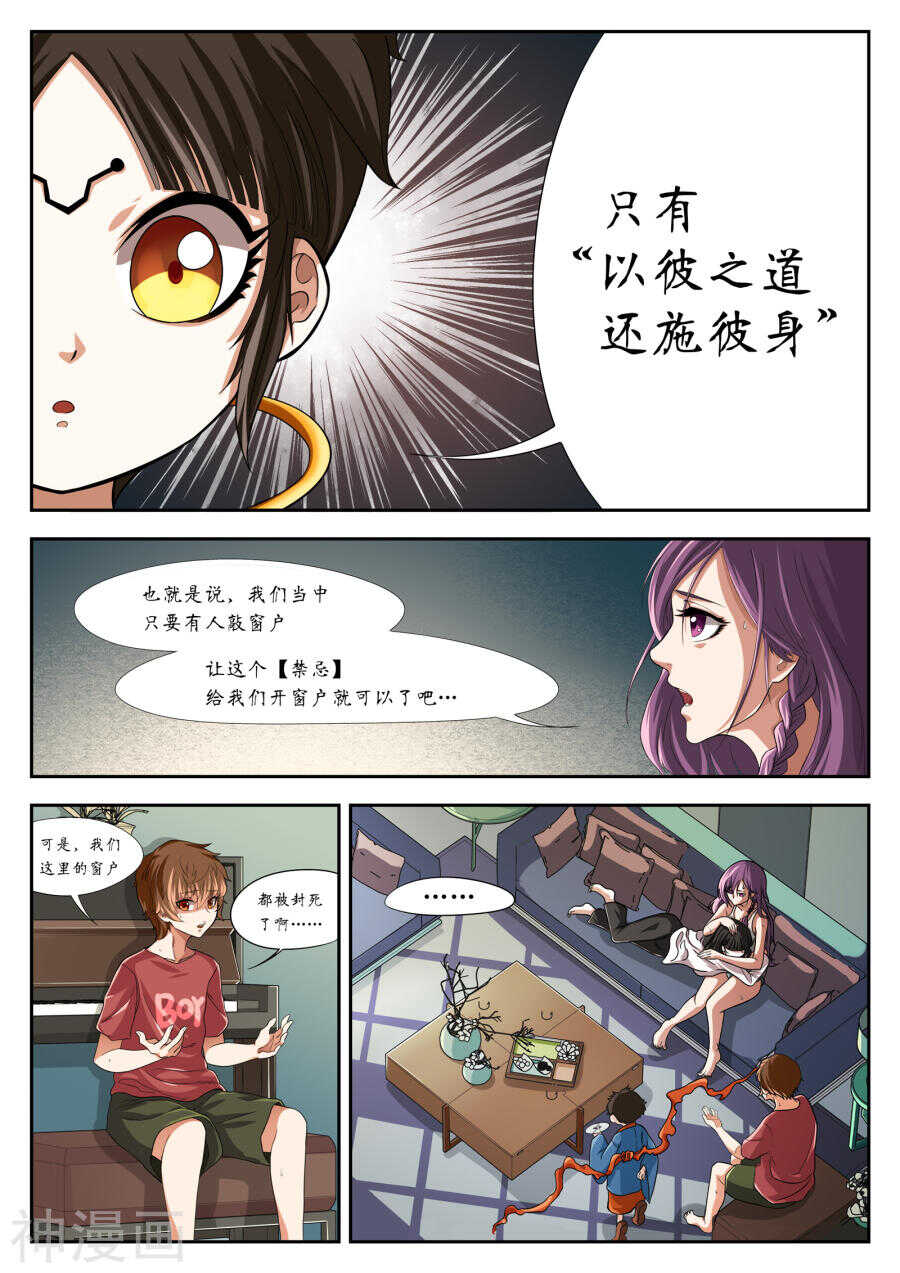 第6话(12P)-禁忌的幻之书-二次元动漫（第10张）