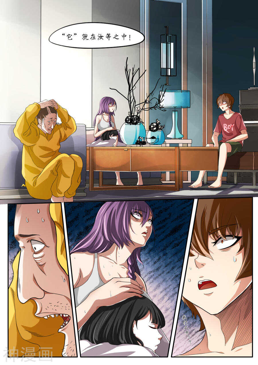 第6话(12P)-禁忌的幻之书-二次元动漫（第12张）