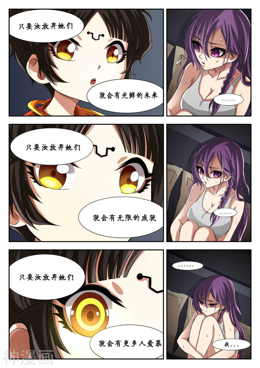 第8话(12P)-禁忌的幻之书-二次元动漫（第8张）