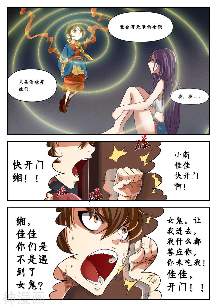 第8话(12P)-禁忌的幻之书-二次元动漫（第9张）