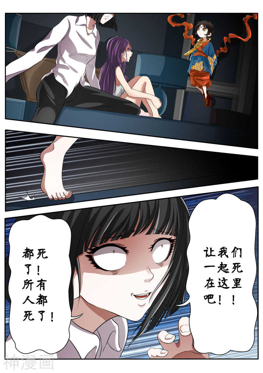 第8话(12P)-禁忌的幻之书-二次元动漫（第10张）