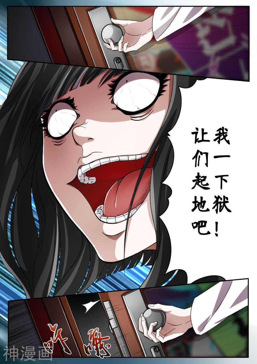 第8话(12P)-禁忌的幻之书-二次元动漫（第11张）