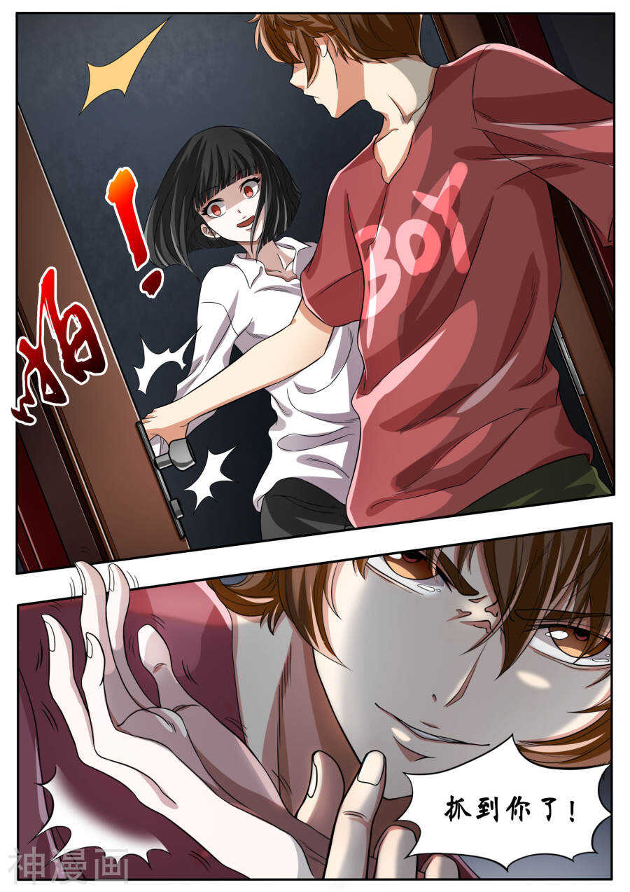 第8话(12P)-禁忌的幻之书-二次元动漫（第12张）