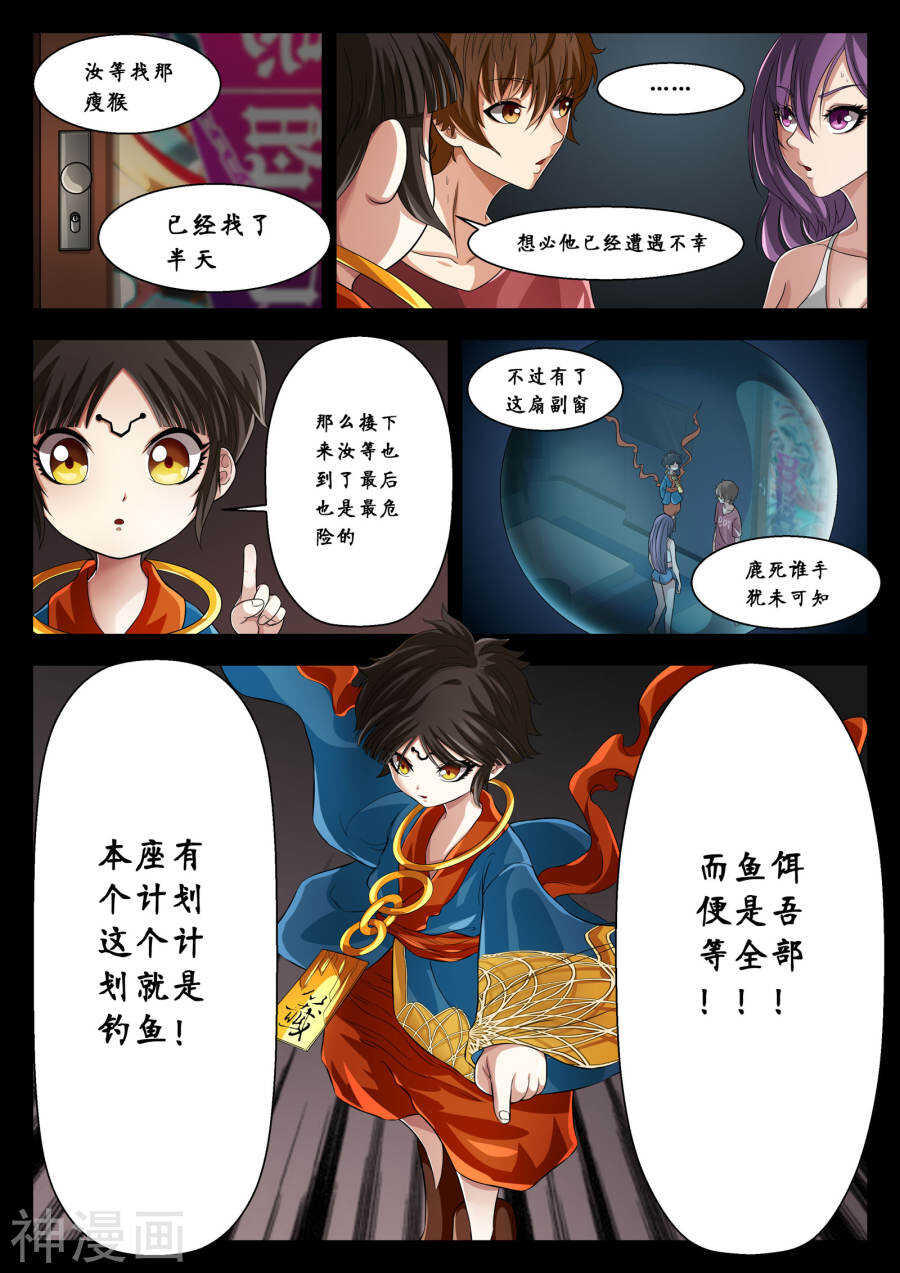 第9话(12P)-禁忌的幻之书-二次元动漫（第8张）