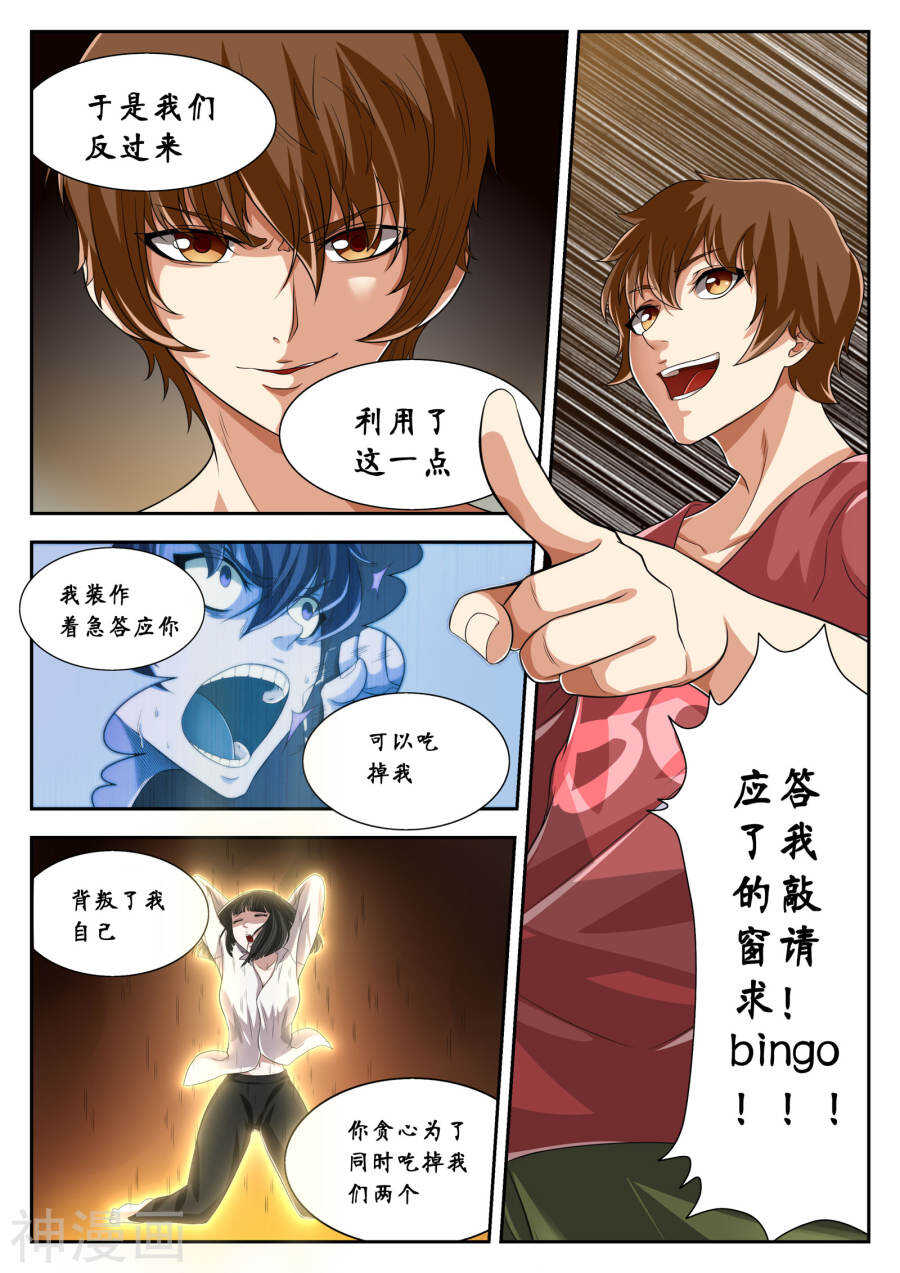 第9话(12P)-禁忌的幻之书-二次元动漫（第10张）