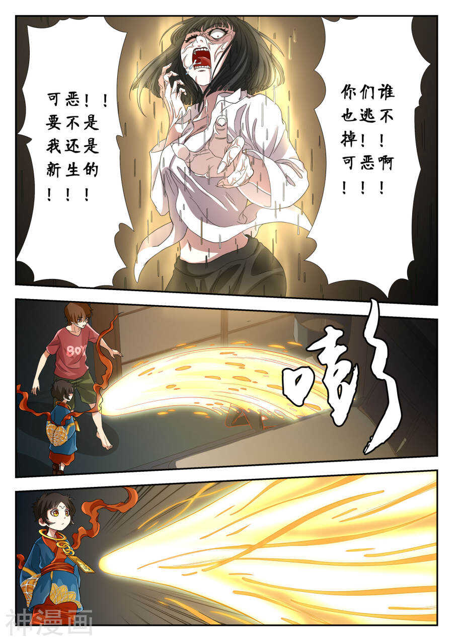 第9话(12P)-禁忌的幻之书-二次元动漫（第11张）