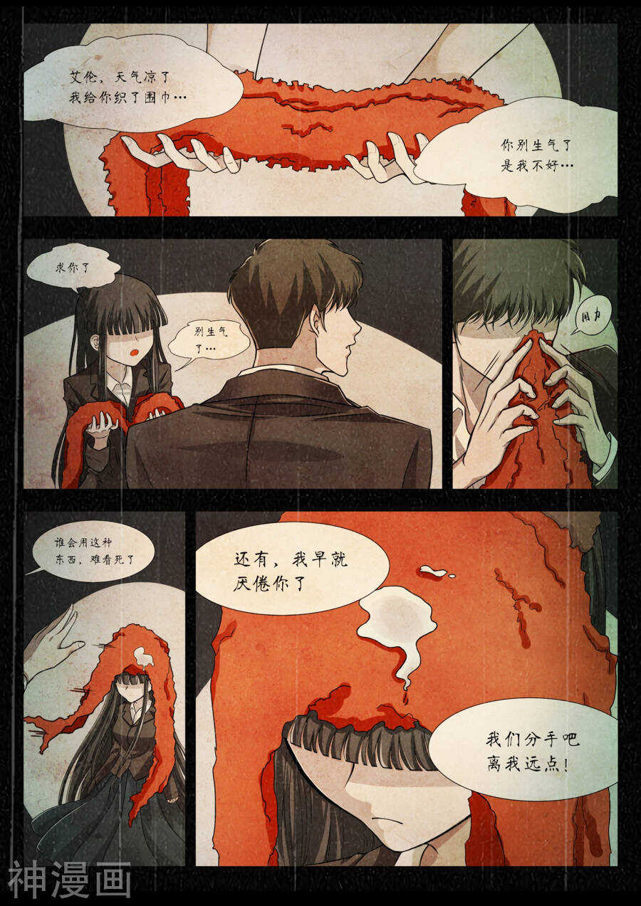 第10话(13P)-禁忌的幻之书-二次元动漫（第10张）