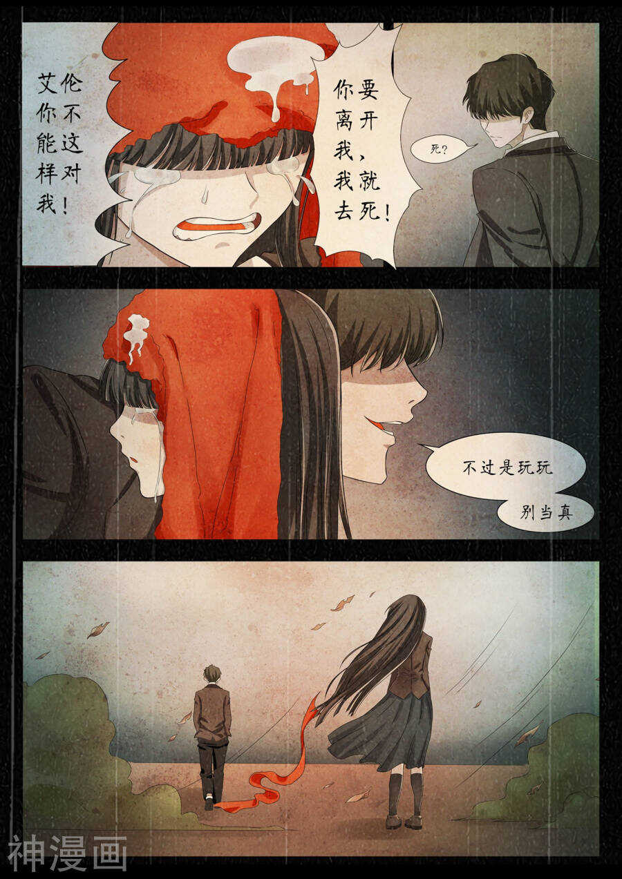 第10话(13P)-禁忌的幻之书-二次元动漫（第11张）
