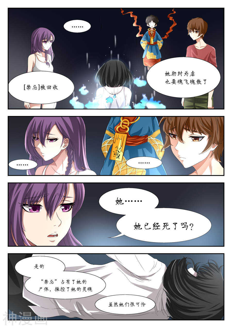第11话(14P)-禁忌的幻之书-二次元动漫（第9张）