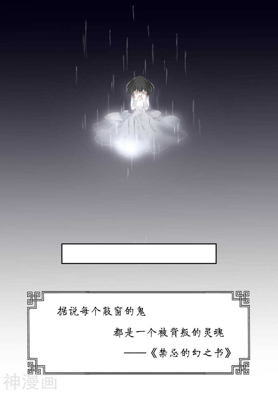 第11话(14P)-禁忌的幻之书-二次元动漫（第12张）