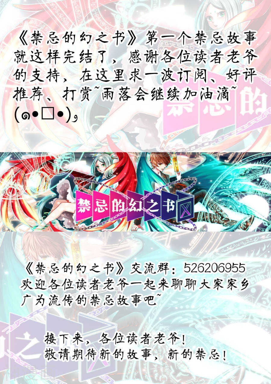 第11话(14P)-禁忌的幻之书-二次元动漫（第14张）