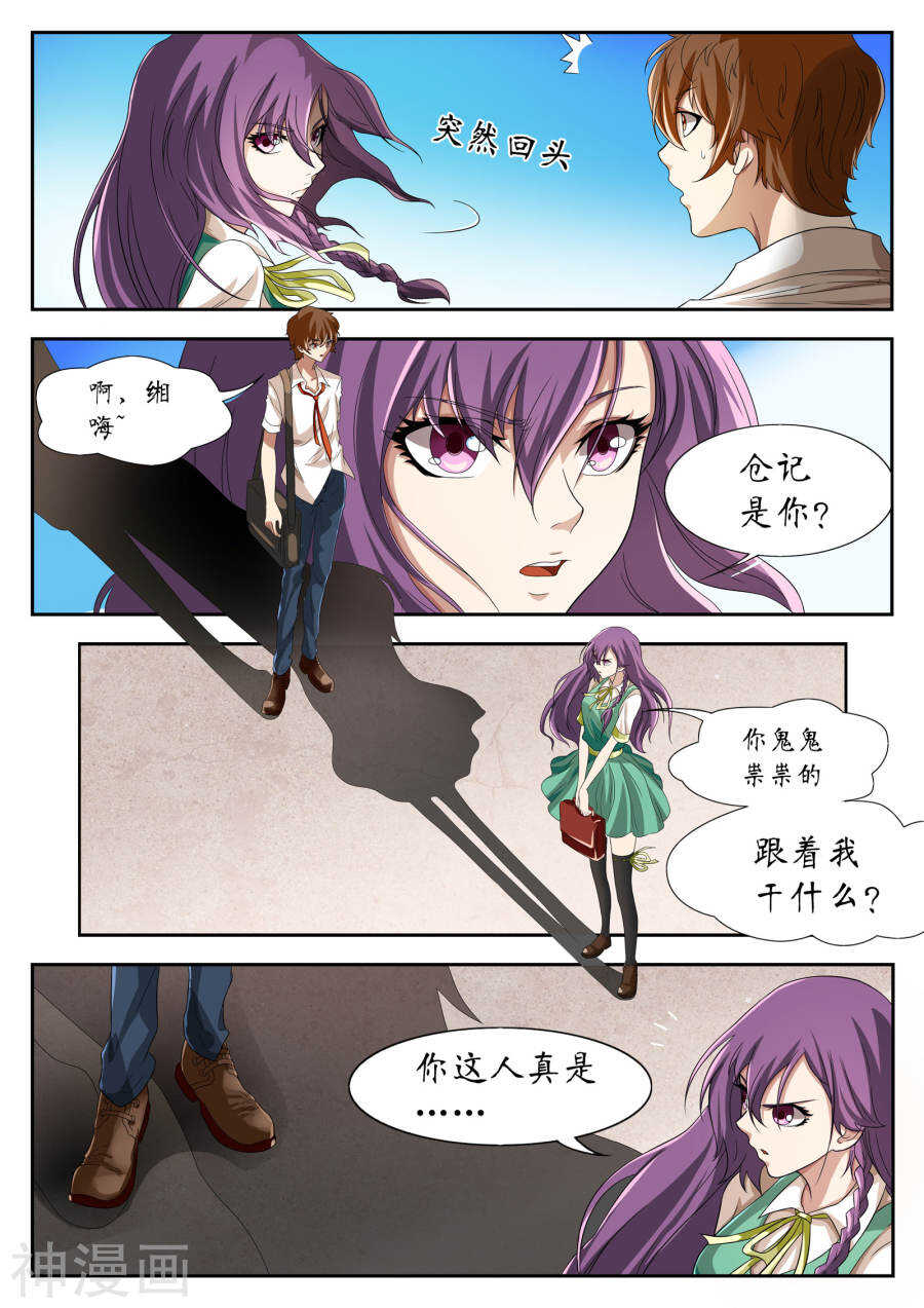 第12话(12P)-禁忌的幻之书-二次元动漫（第5张）