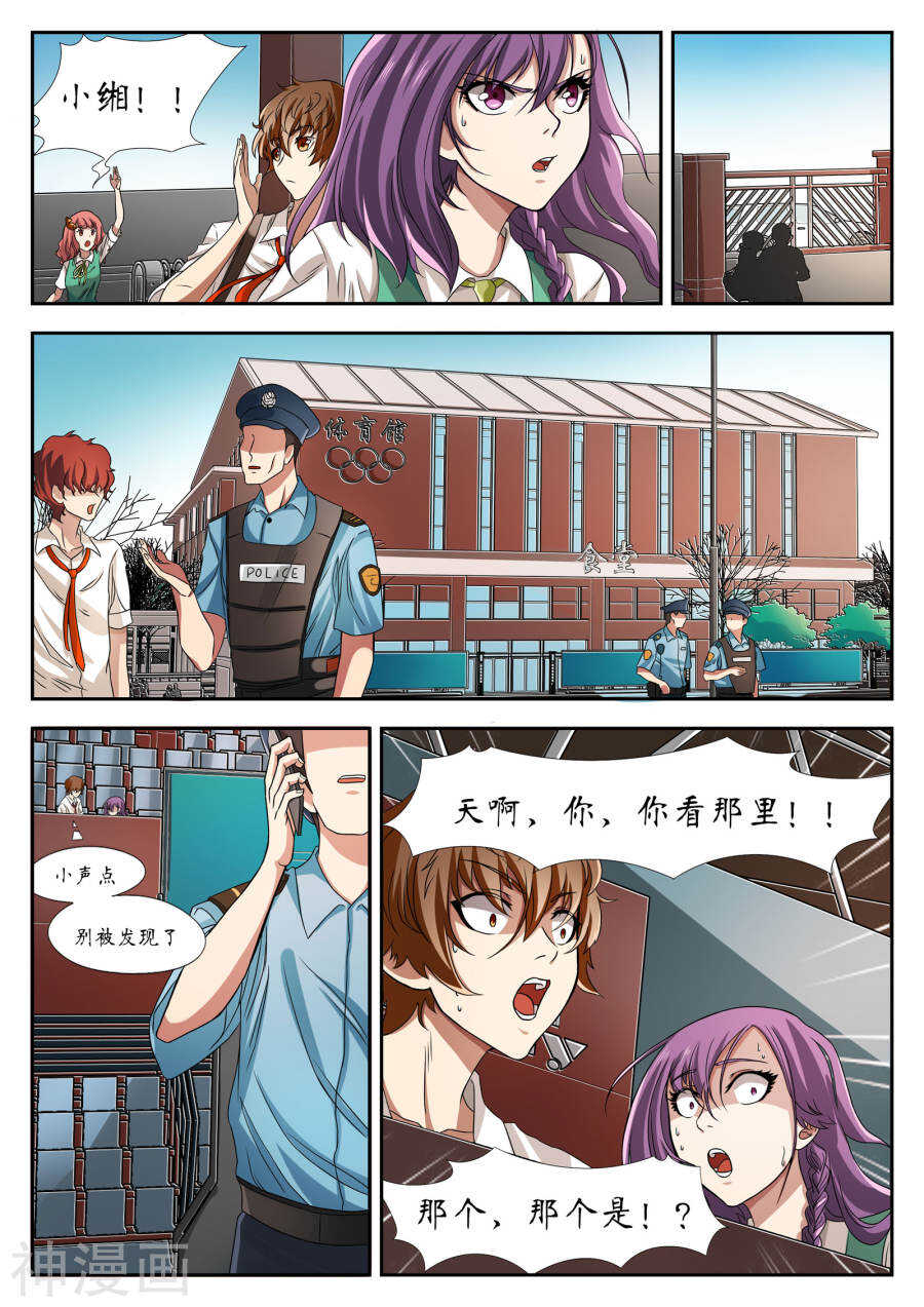 第12话(12P)-禁忌的幻之书-二次元动漫（第12张）