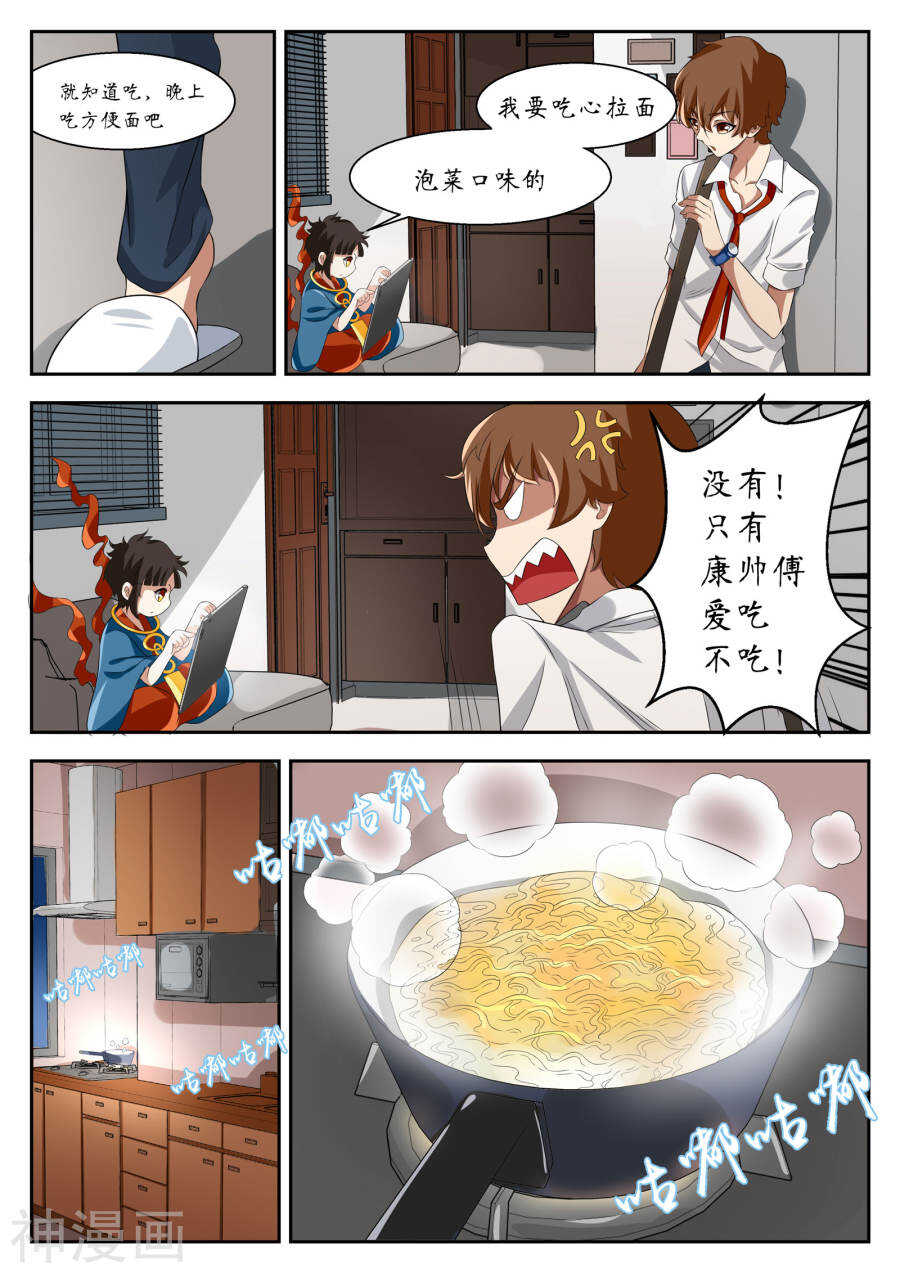 第13话(12P)-禁忌的幻之书-二次元动漫（第4张）