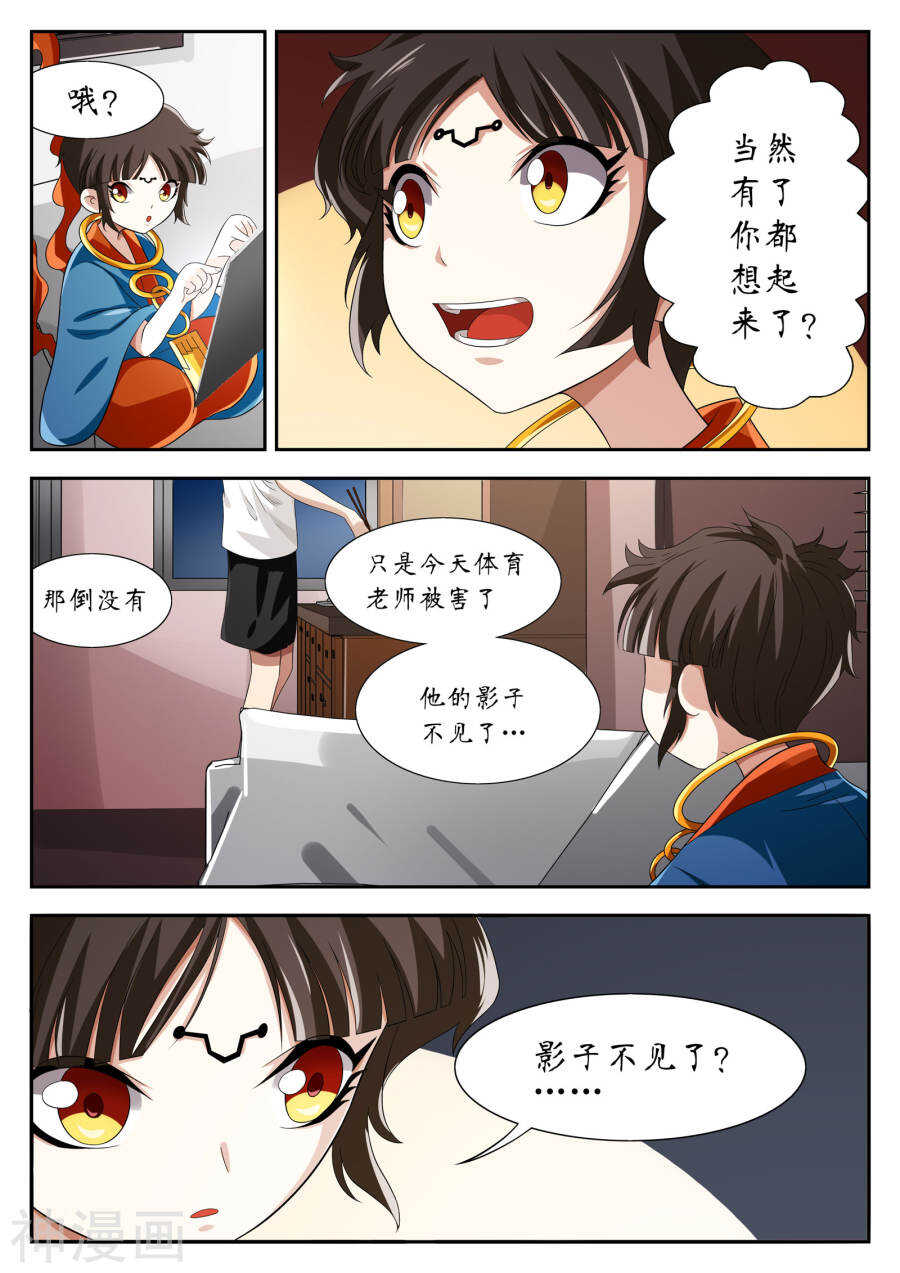 第13话(12P)-禁忌的幻之书-二次元动漫（第6张）