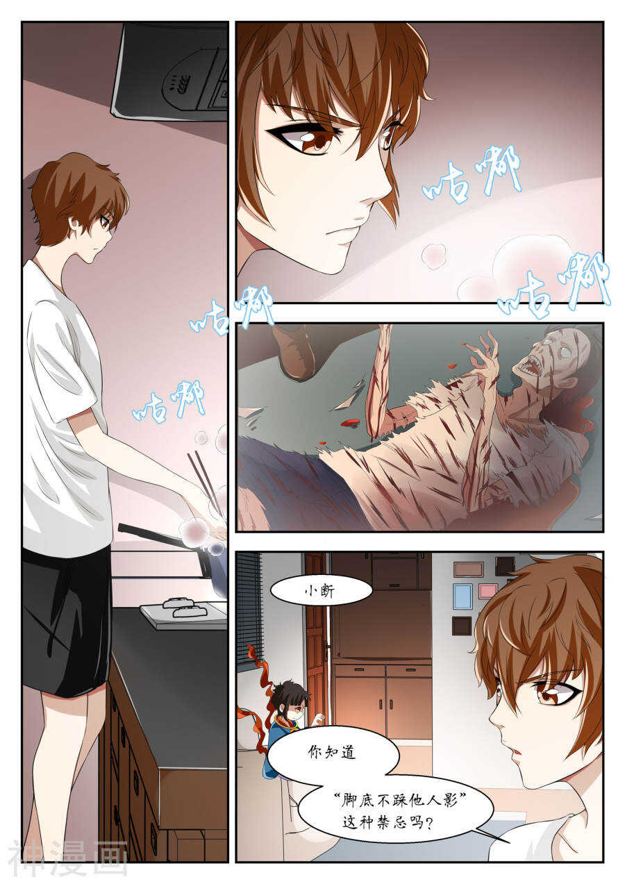 第13话(12P)-禁忌的幻之书-二次元动漫（第5张）