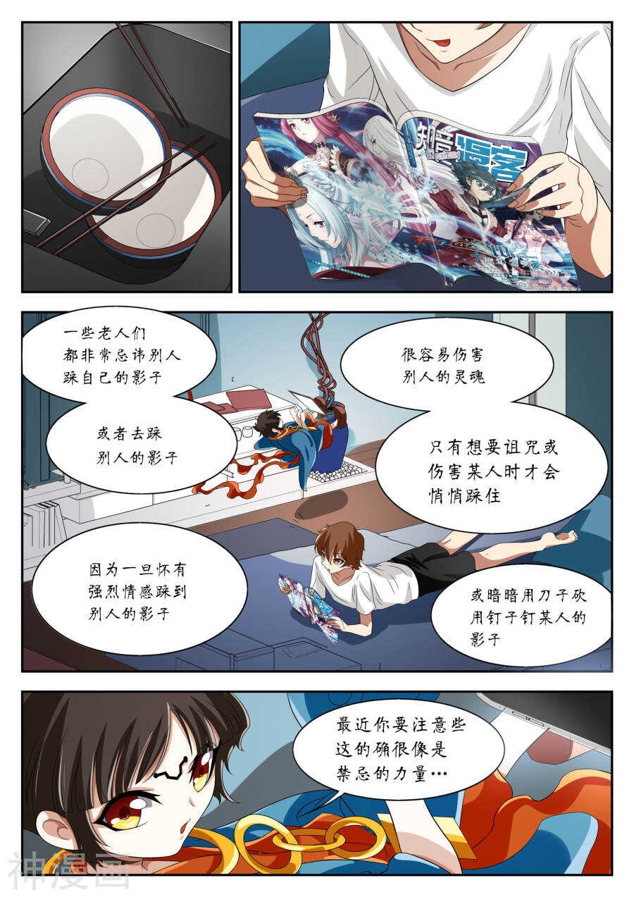 第13话(12P)-禁忌的幻之书-二次元动漫（第8张）