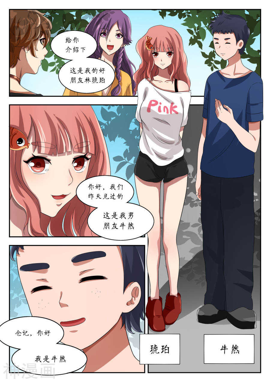 第13话(12P)-禁忌的幻之书-二次元动漫（第12张）