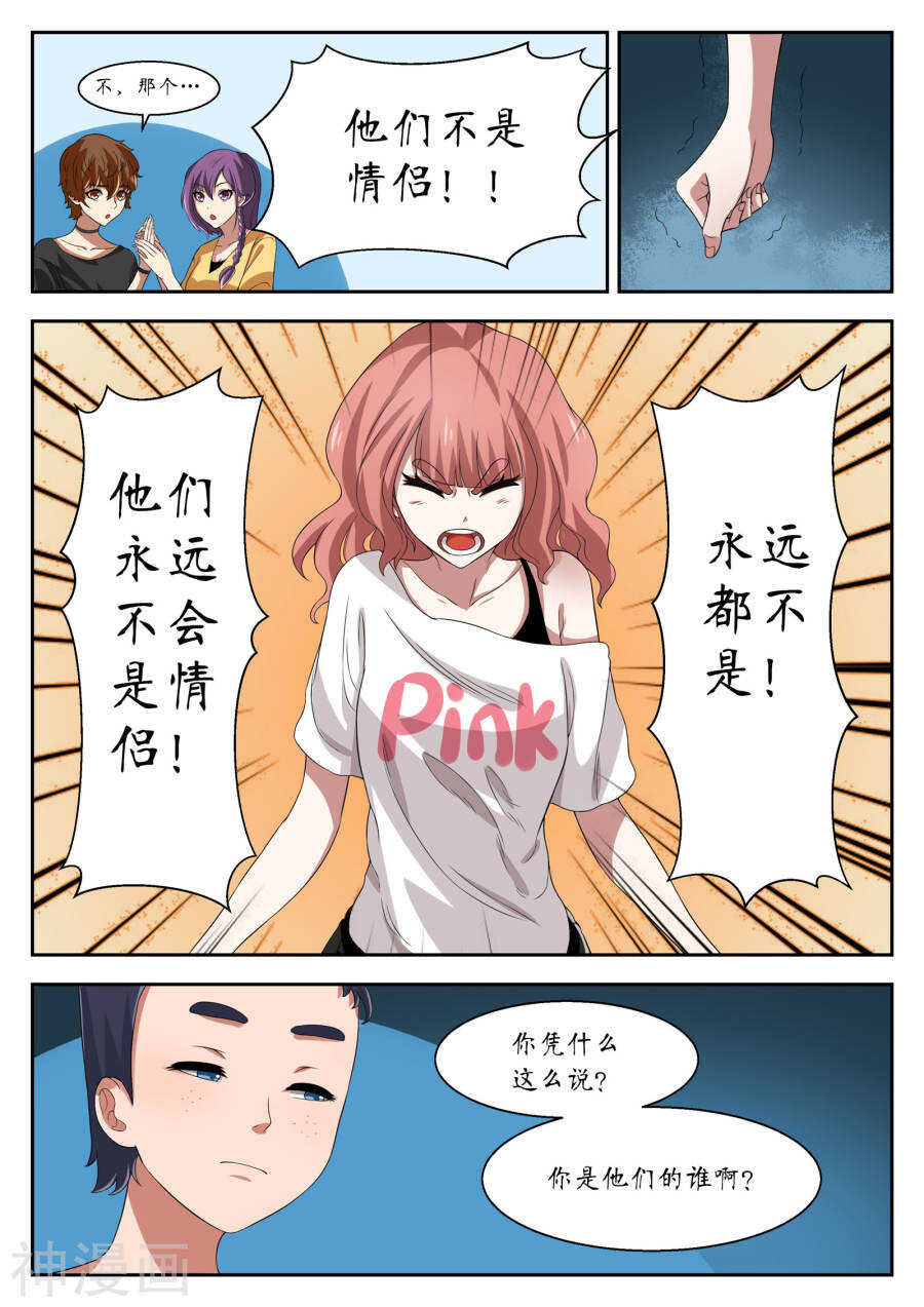 第14话(12P)-禁忌的幻之书-二次元动漫（第7张）