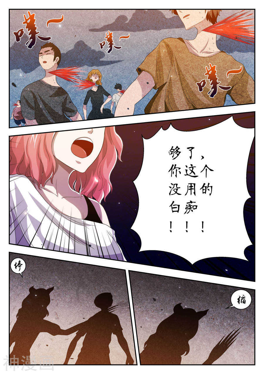第15话(12P)-禁忌的幻之书-二次元动漫（第3张）