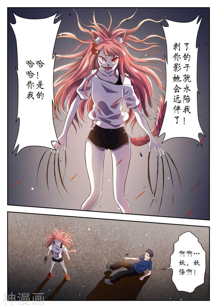 第15话(12P)-禁忌的幻之书-二次元动漫（第5张）