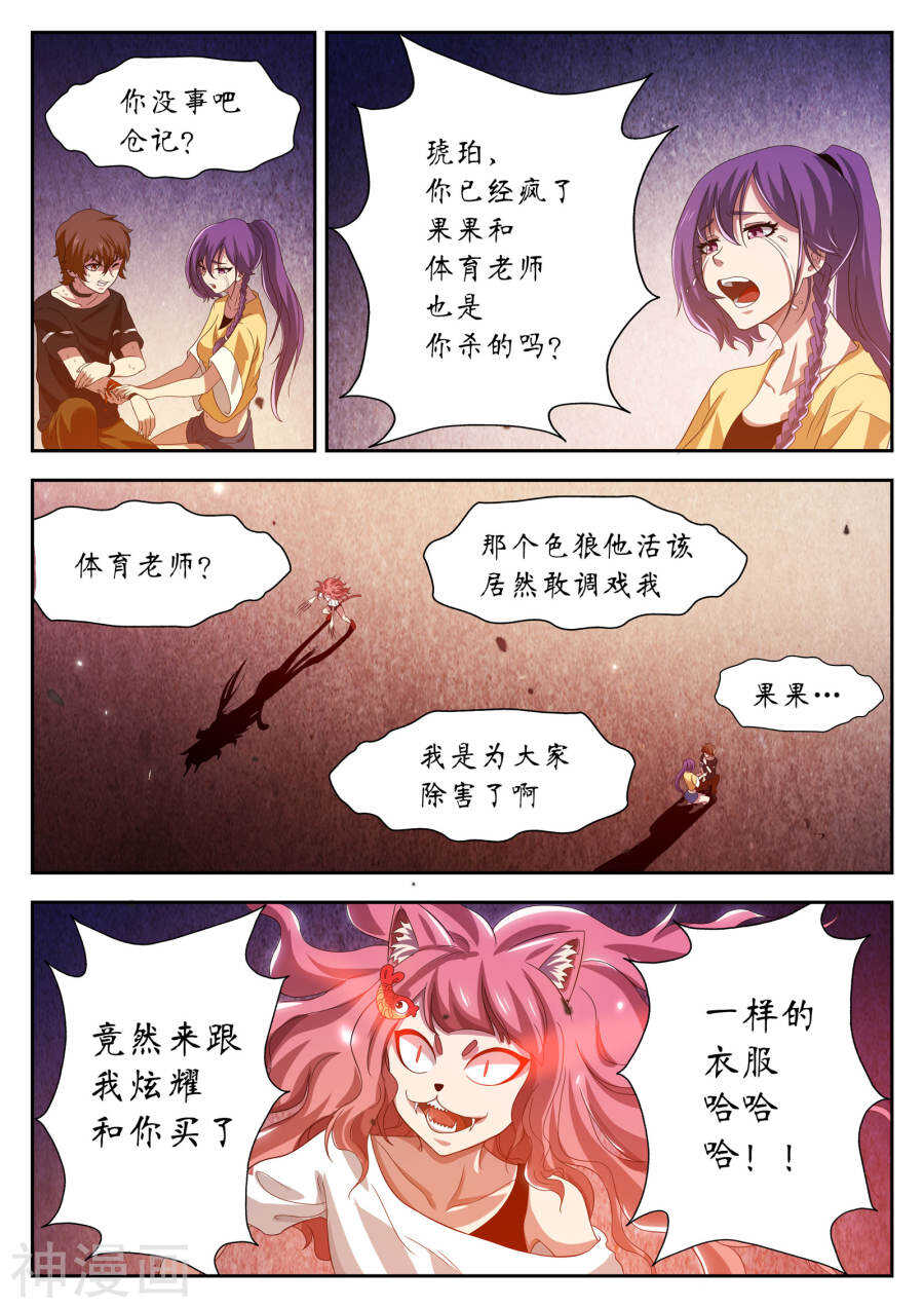 第15话(12P)-禁忌的幻之书-二次元动漫（第10张）