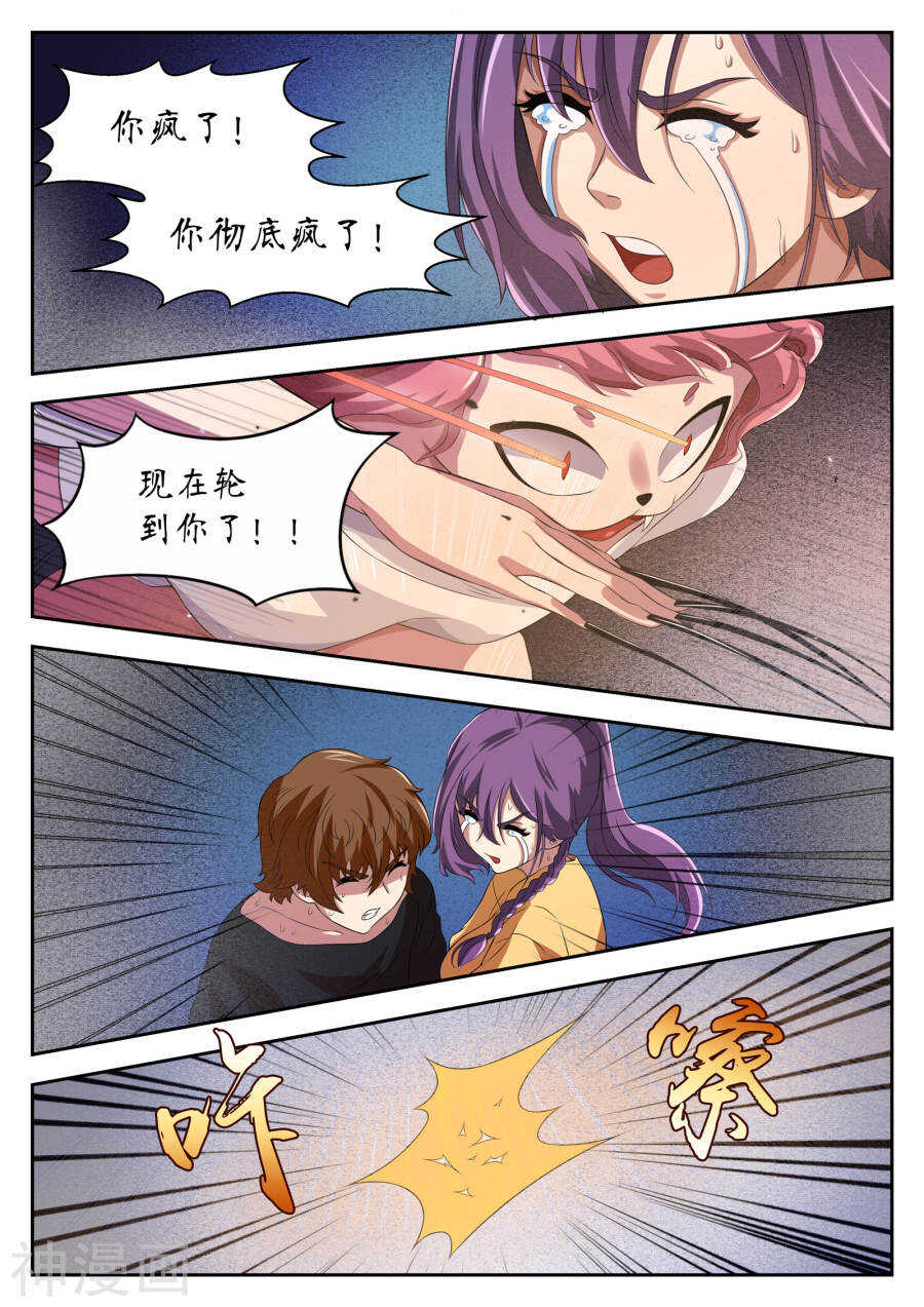 第15话(12P)-禁忌的幻之书-二次元动漫（第11张）