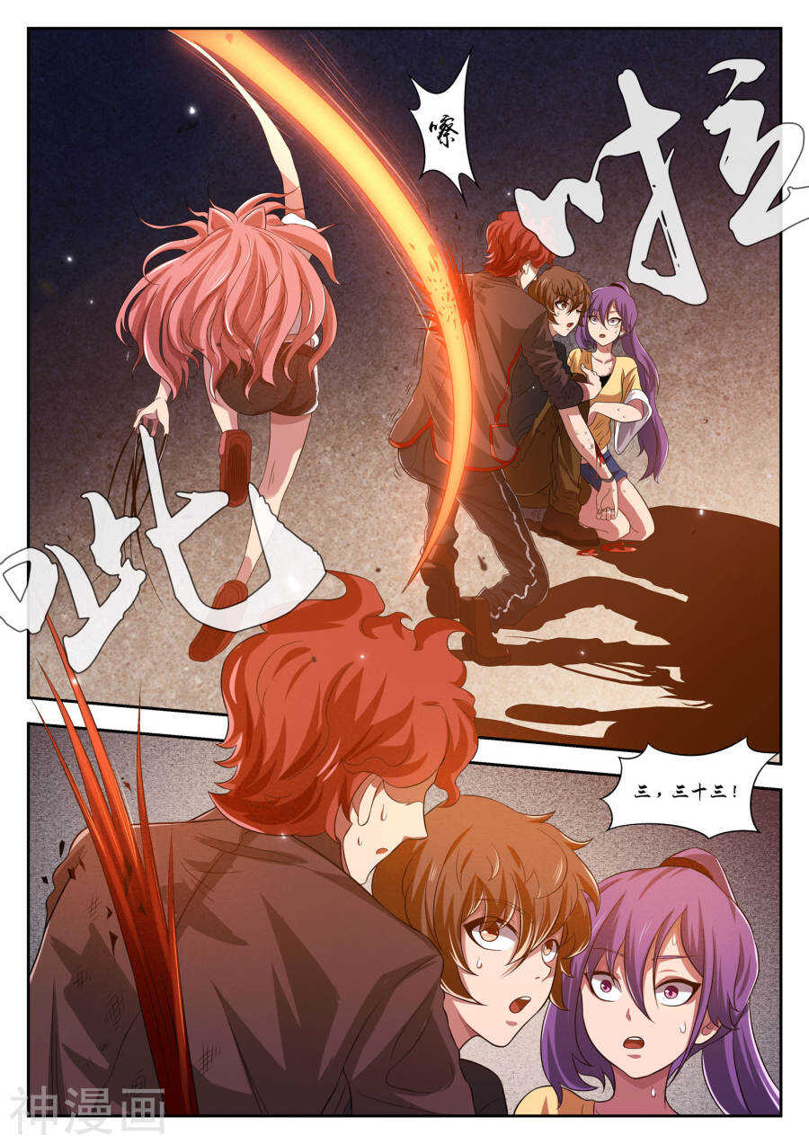 第15话(12P)-禁忌的幻之书-二次元动漫（第12张）