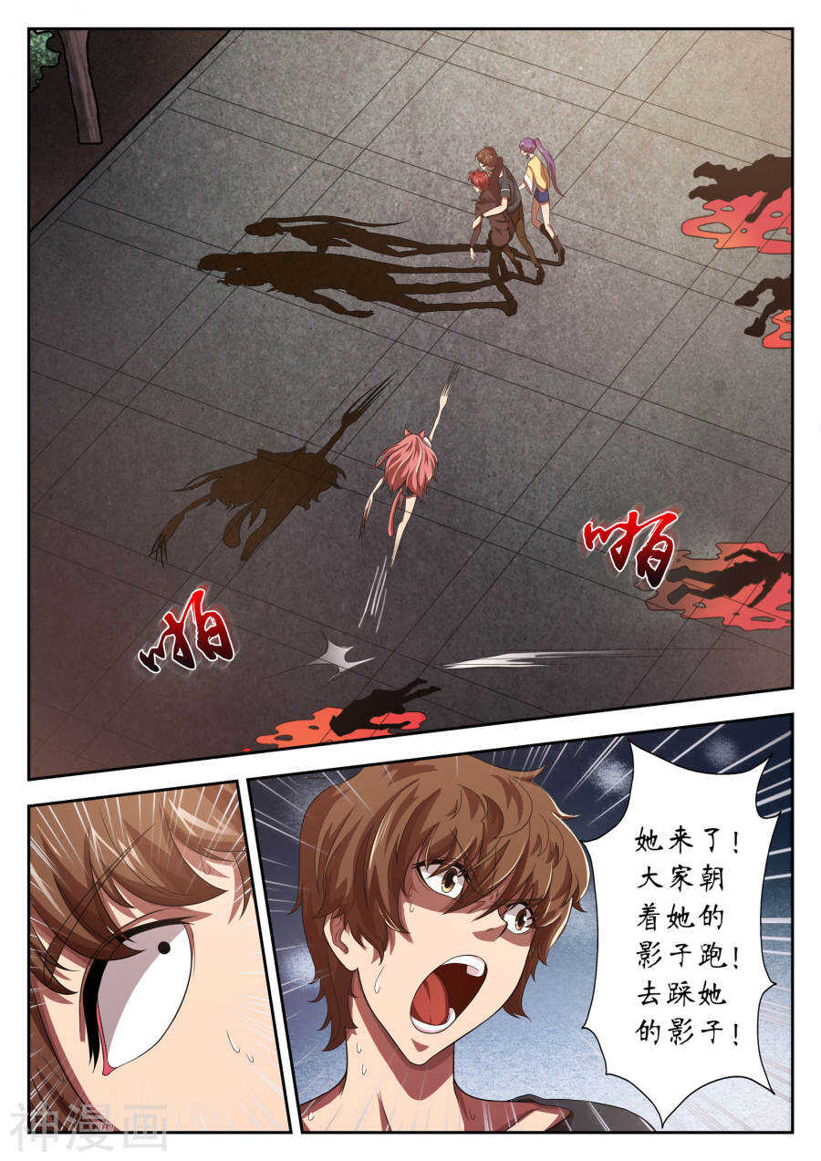 第16话(12P)-禁忌的幻之书-二次元动漫（第4张）