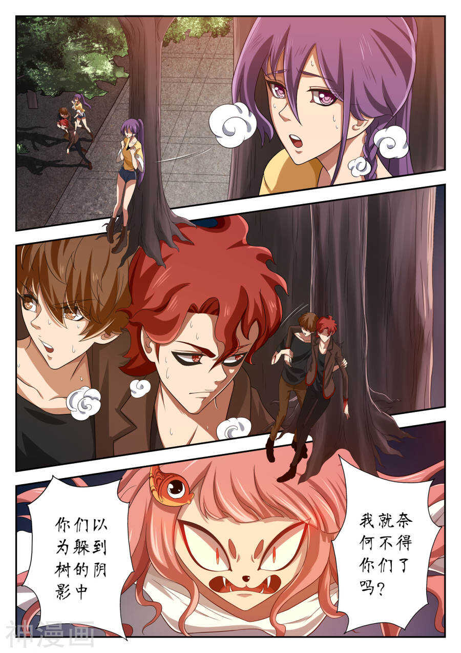 第16话(12P)-禁忌的幻之书-二次元动漫（第6张）