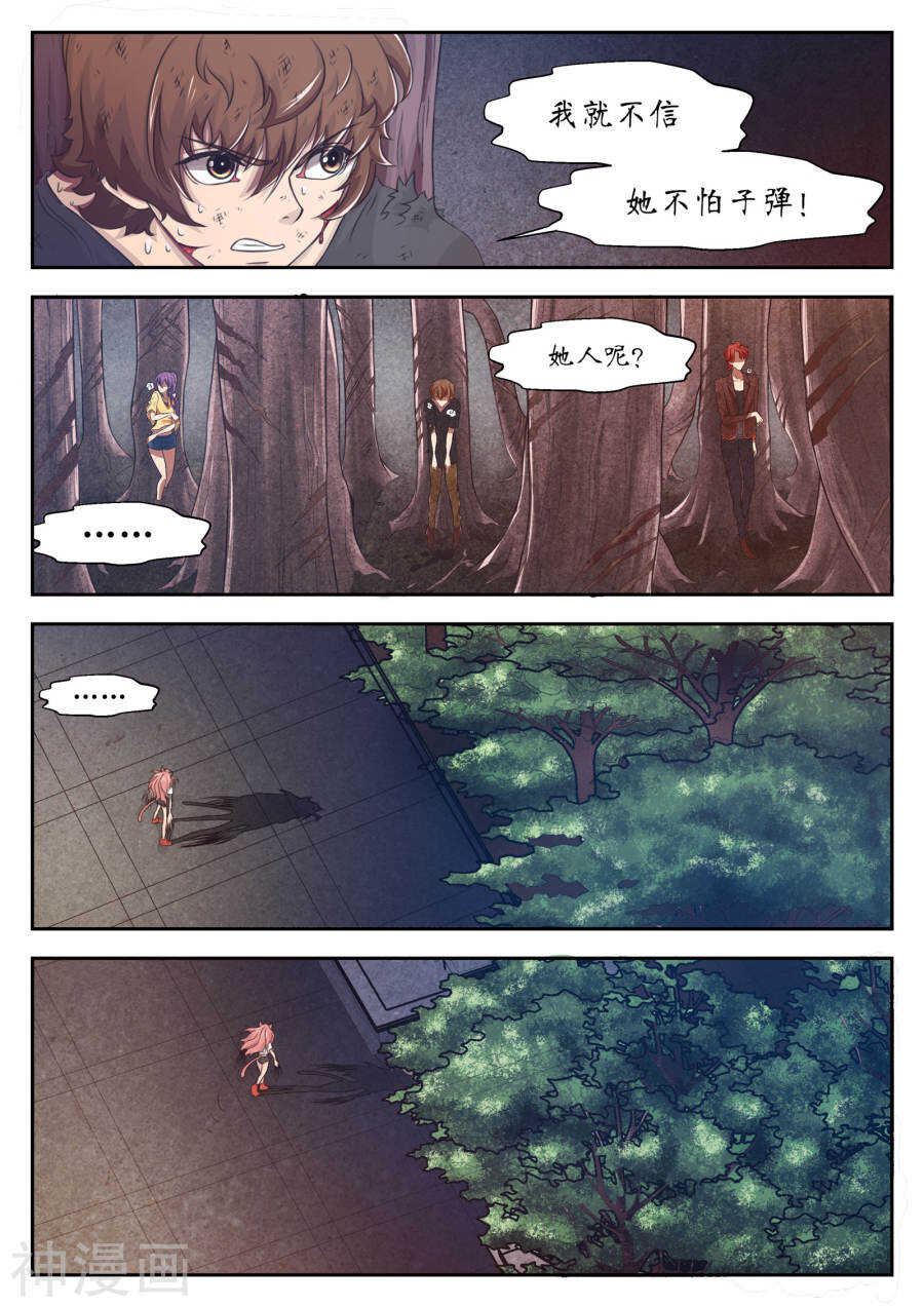 第16话(12P)-禁忌的幻之书-二次元动漫（第9张）
