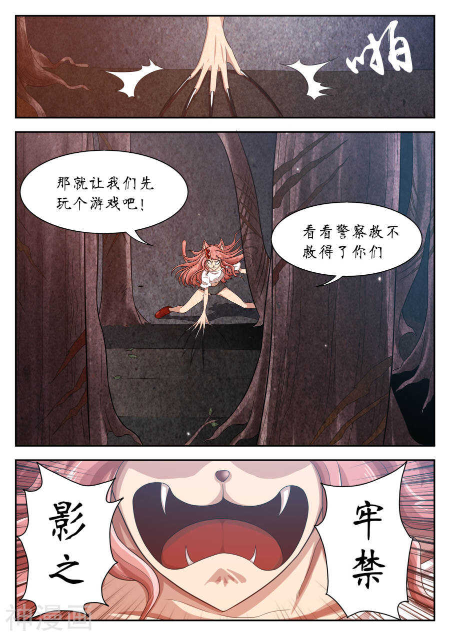 第16话(12P)-禁忌的幻之书-二次元动漫（第11张）