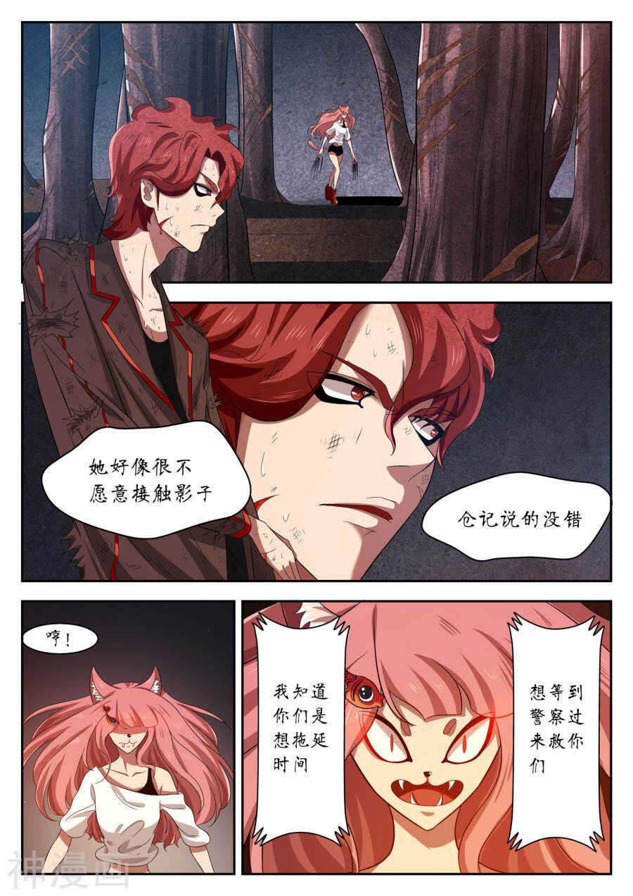 第16话(12P)-禁忌的幻之书-二次元动漫（第10张）