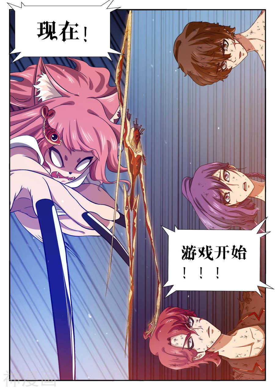 第17话(12P)-禁忌的幻之书-二次元动漫（第11张）