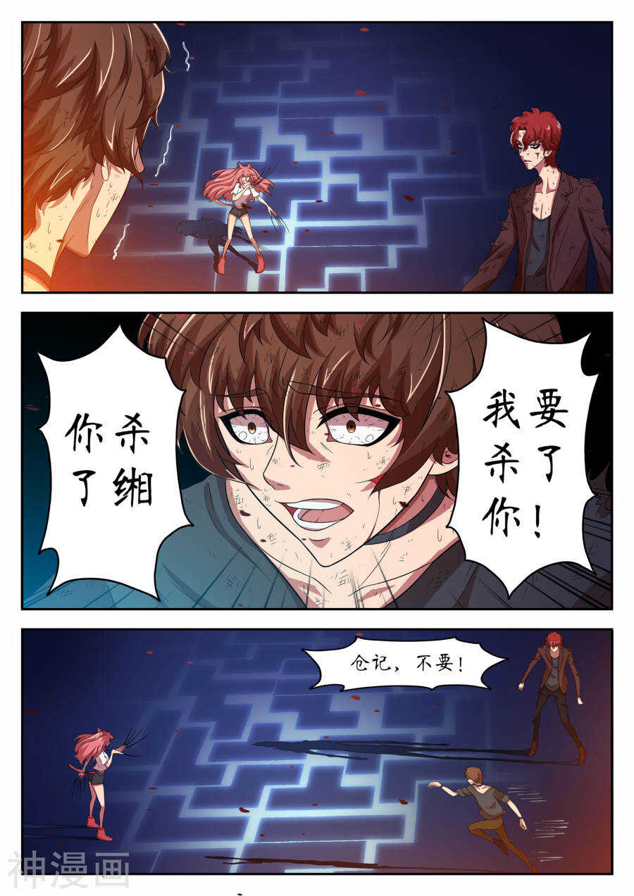 第18话(13P)-禁忌的幻之书-二次元动漫（第8张）