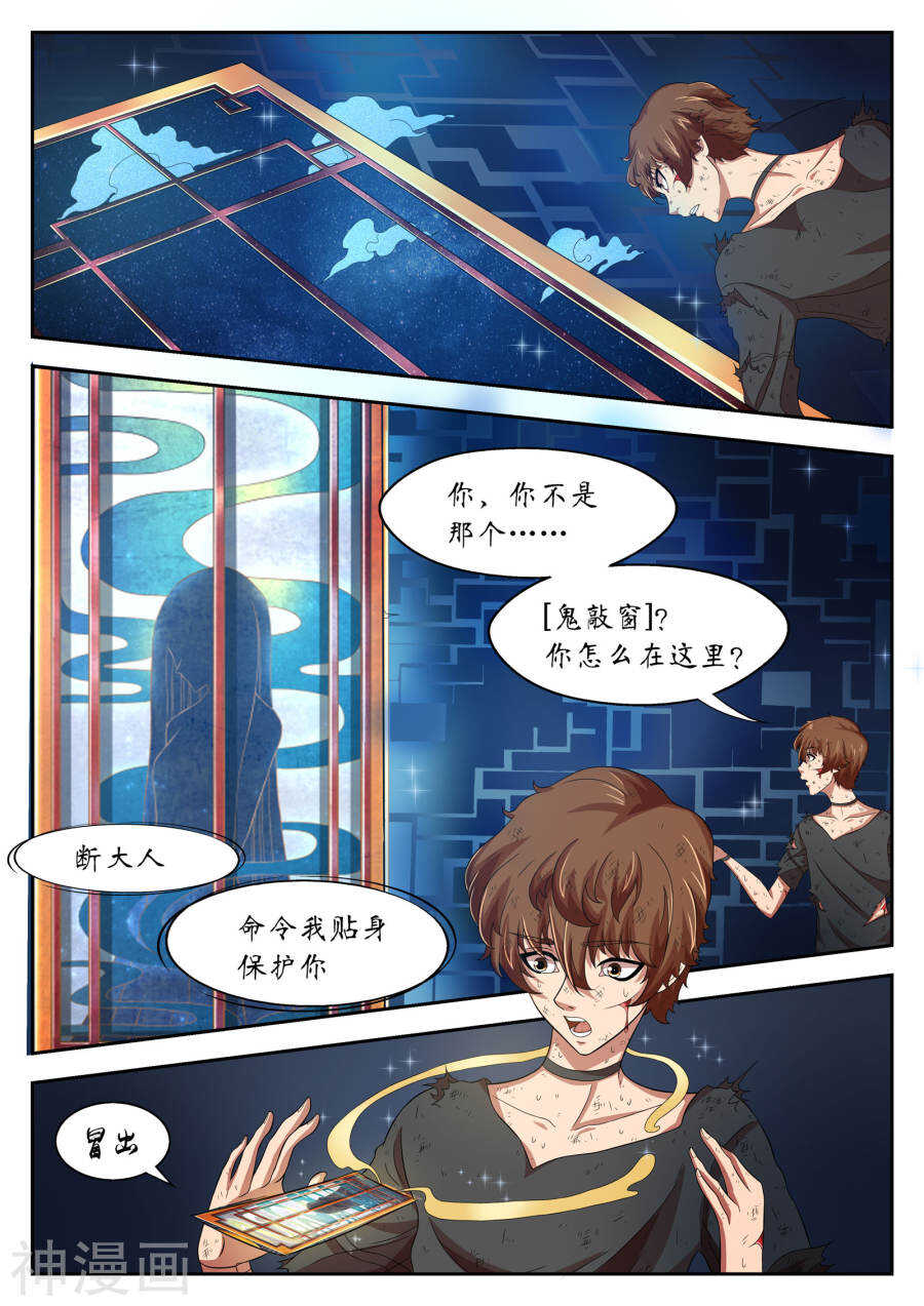 第18话(13P)-禁忌的幻之书-二次元动漫（第13张）