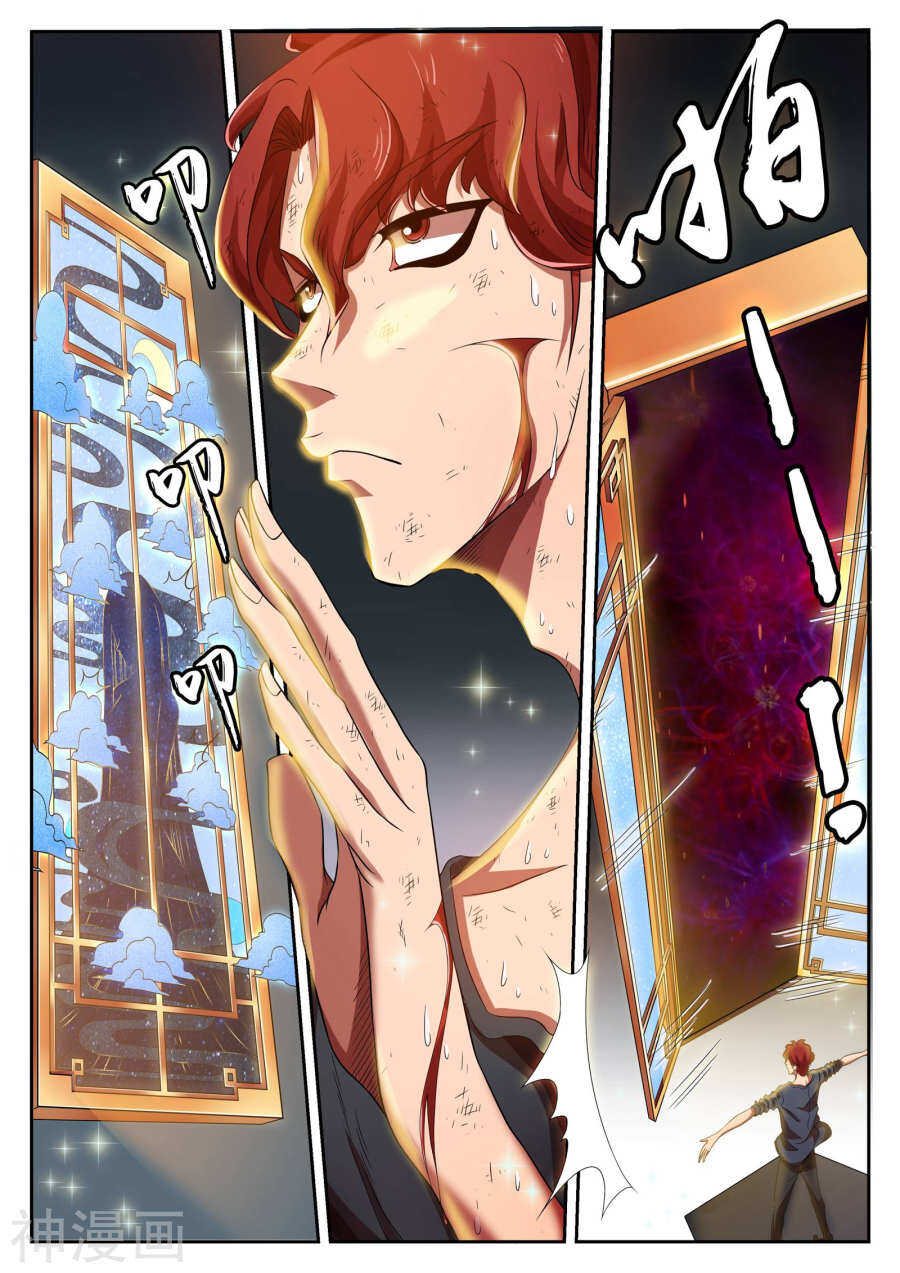 第19话(12P)-禁忌的幻之书-二次元动漫（第5张）