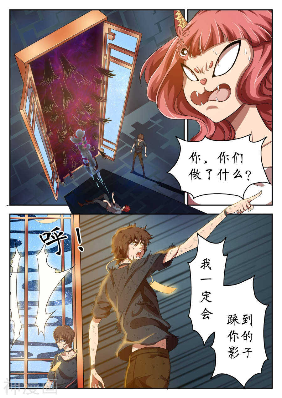 第19话(12P)-禁忌的幻之书-二次元动漫（第7张）