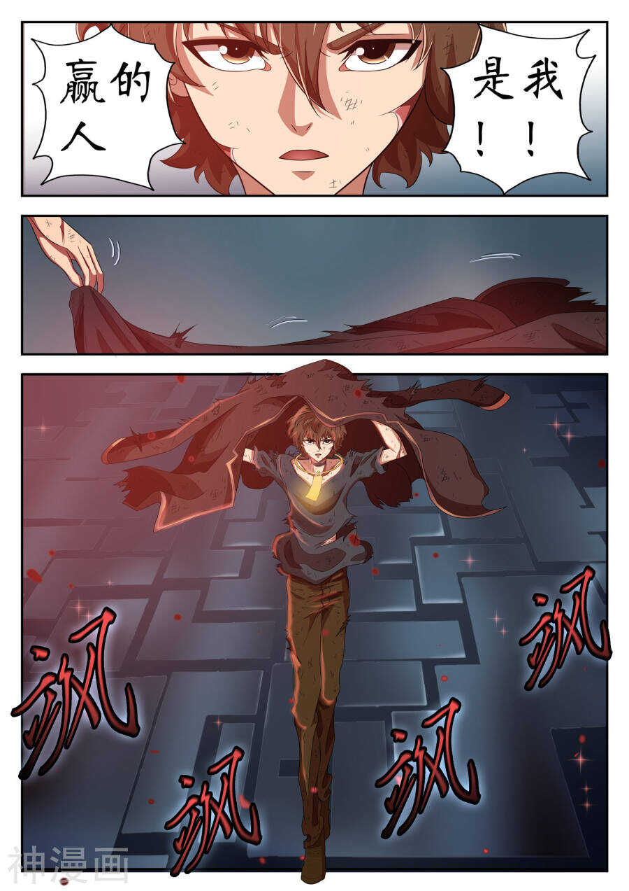 第19话(12P)-禁忌的幻之书-二次元动漫（第8张）