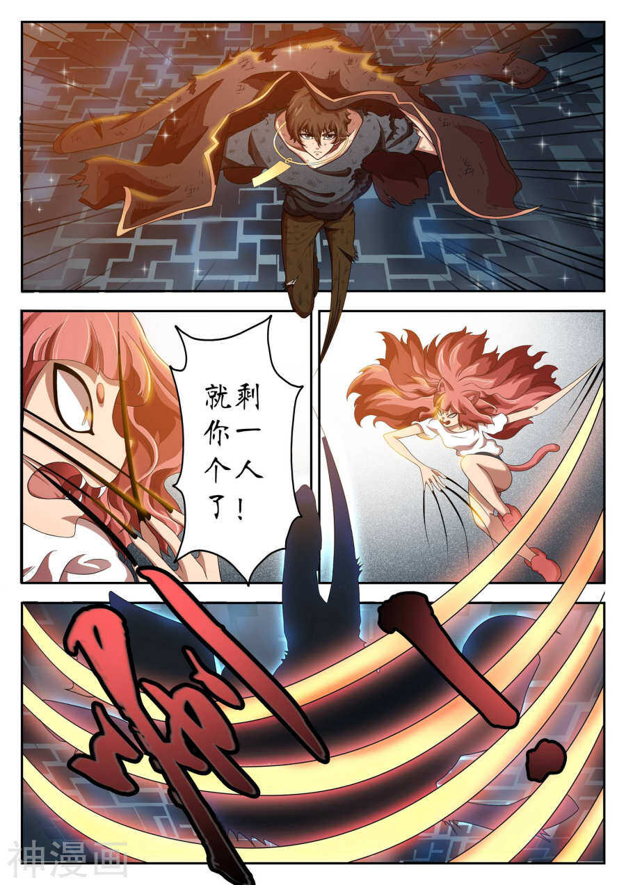 第19话(12P)-禁忌的幻之书-二次元动漫（第9张）