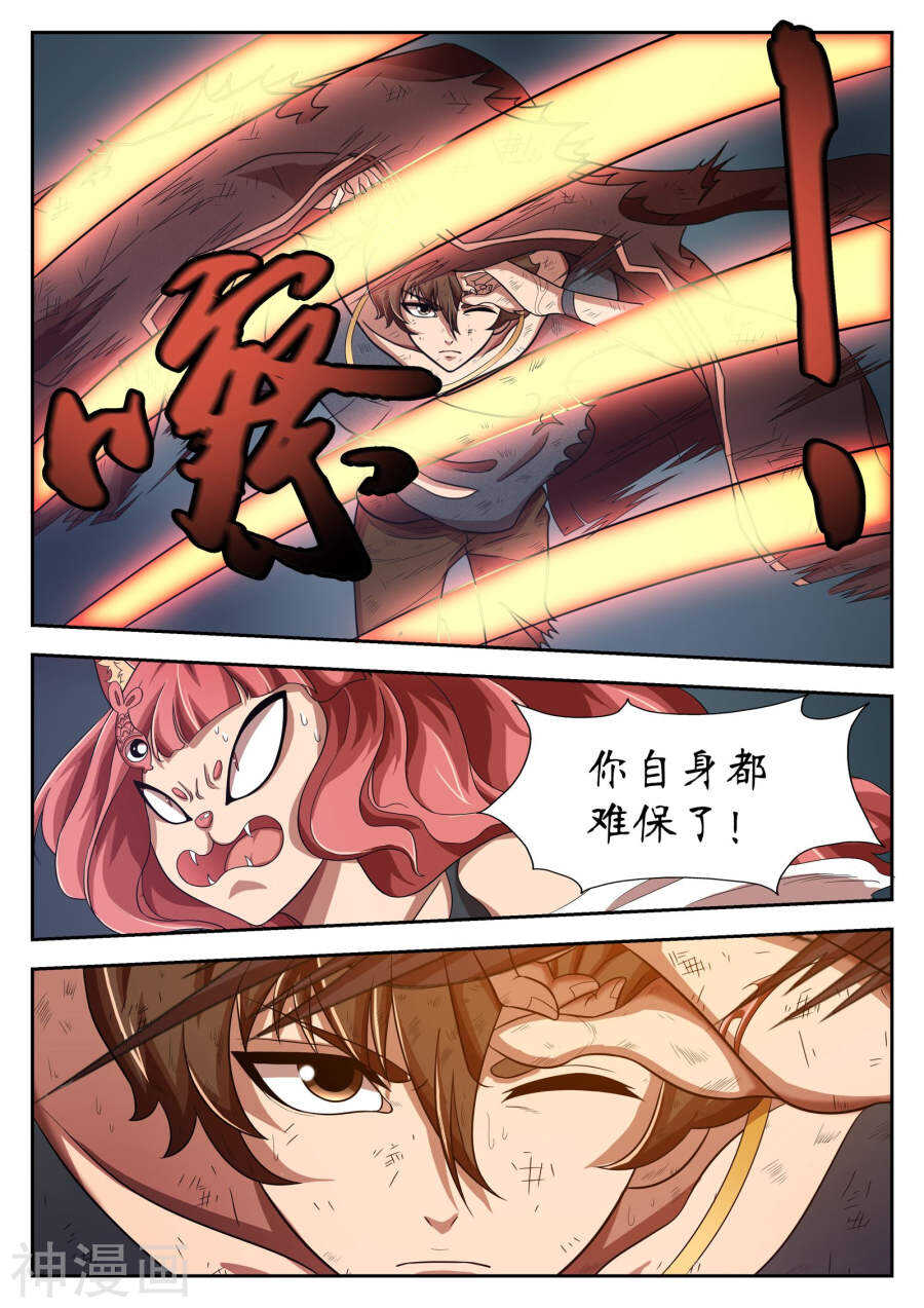 第19话(12P)-禁忌的幻之书-二次元动漫（第10张）