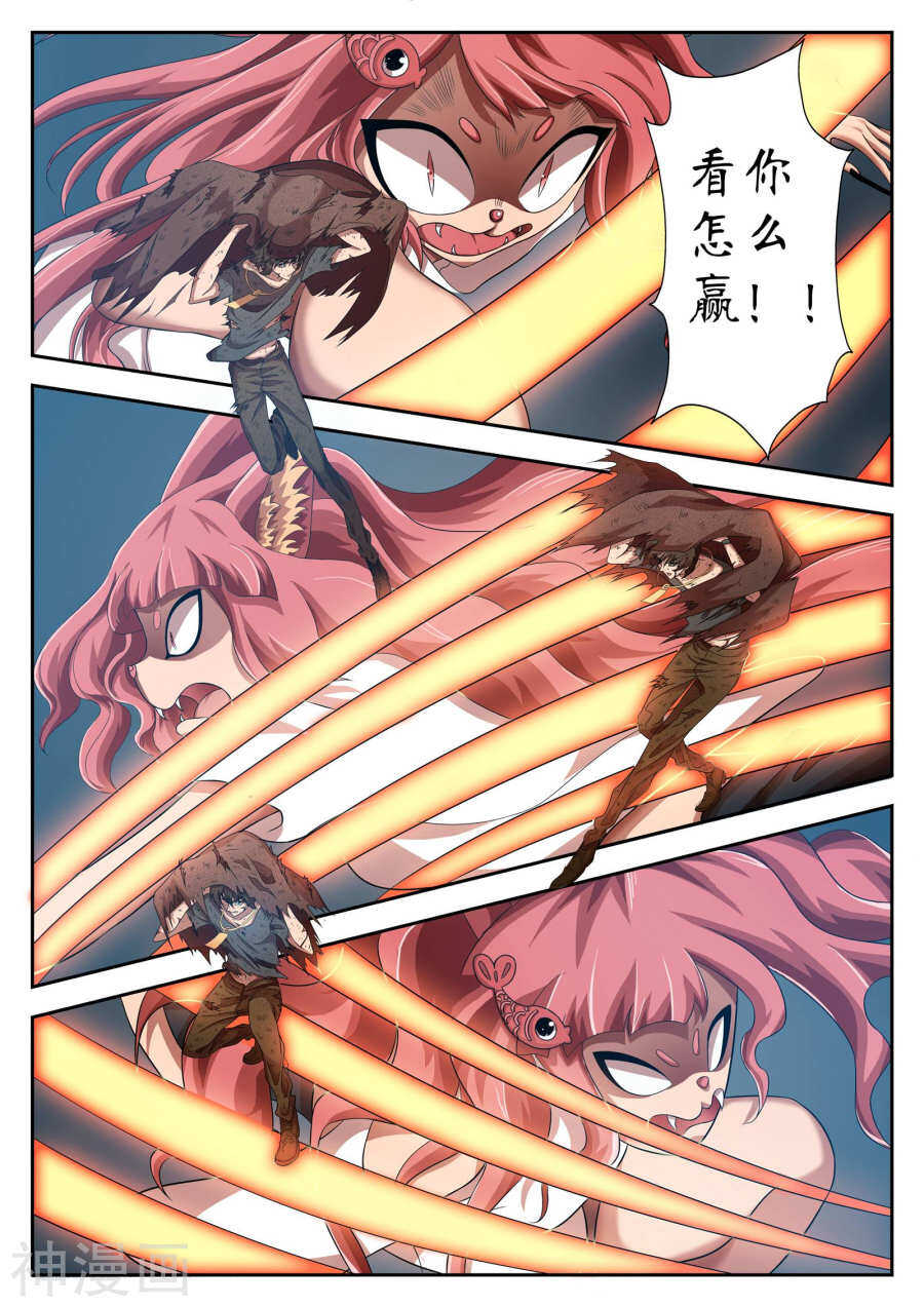 第19话(12P)-禁忌的幻之书-二次元动漫（第11张）