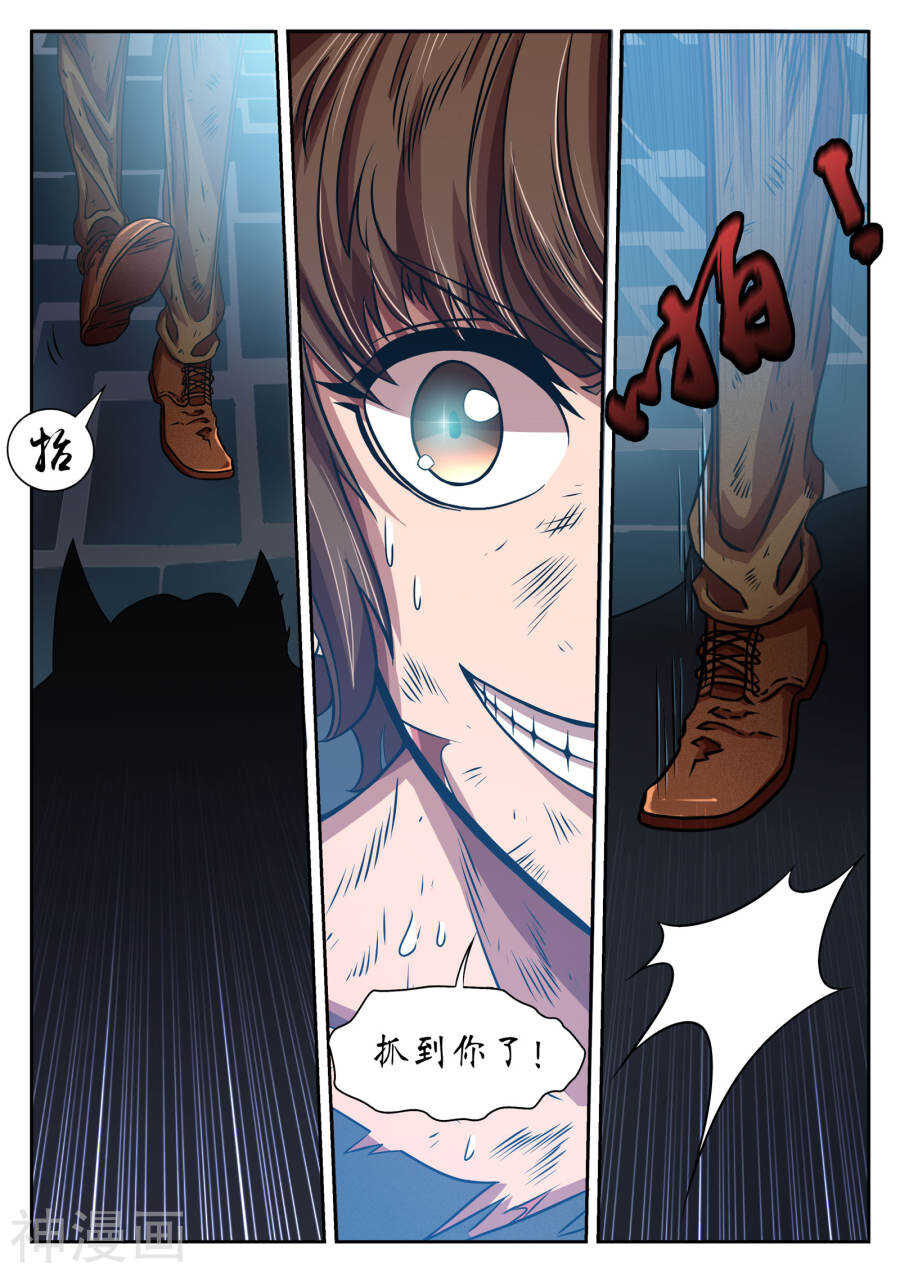 第20话(12P)-禁忌的幻之书-二次元动漫（第5张）