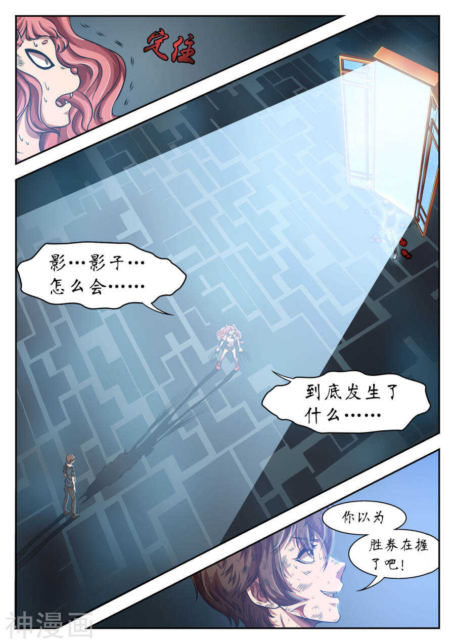 第20话(12P)-禁忌的幻之书-二次元动漫（第6张）