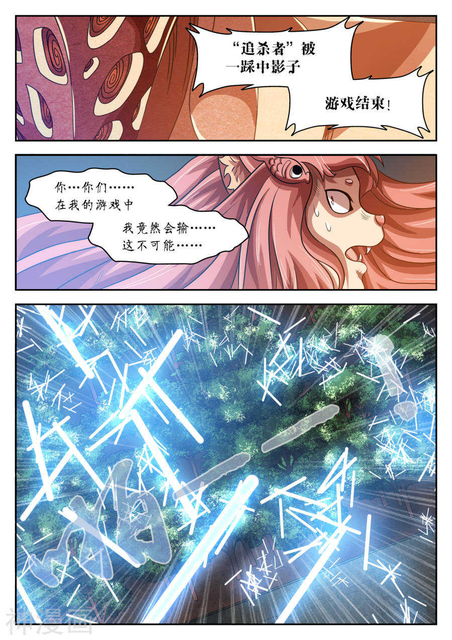 第20话(12P)-禁忌的幻之书-二次元动漫（第9张）