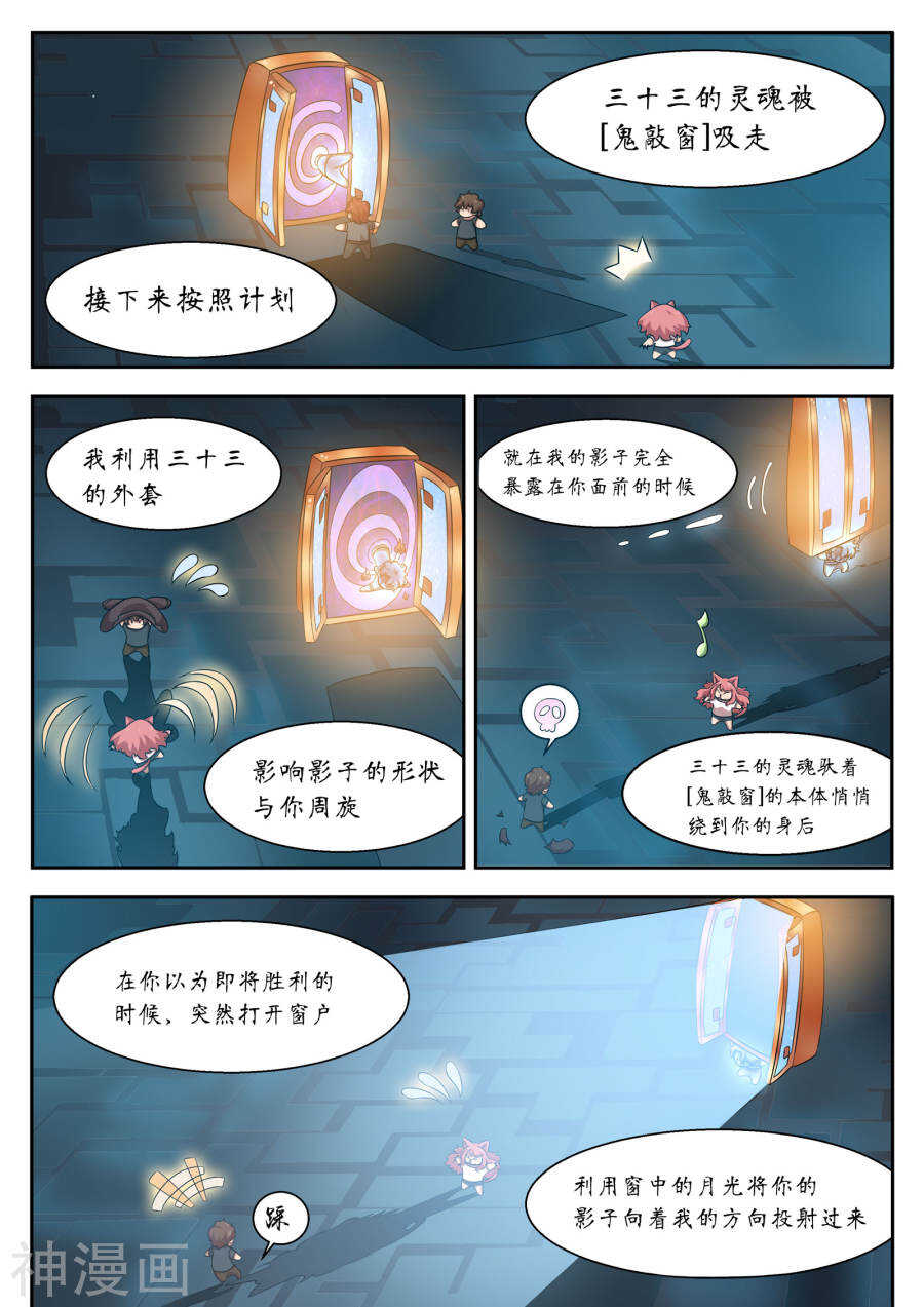 第20话(12P)-禁忌的幻之书-二次元动漫（第8张）